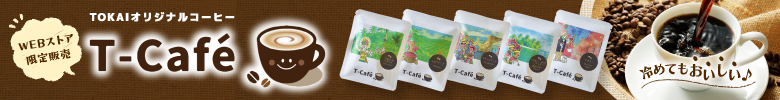 T-Café